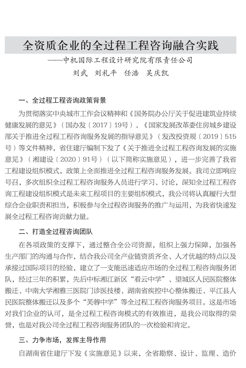 企业发展经验汇编_09.jpg