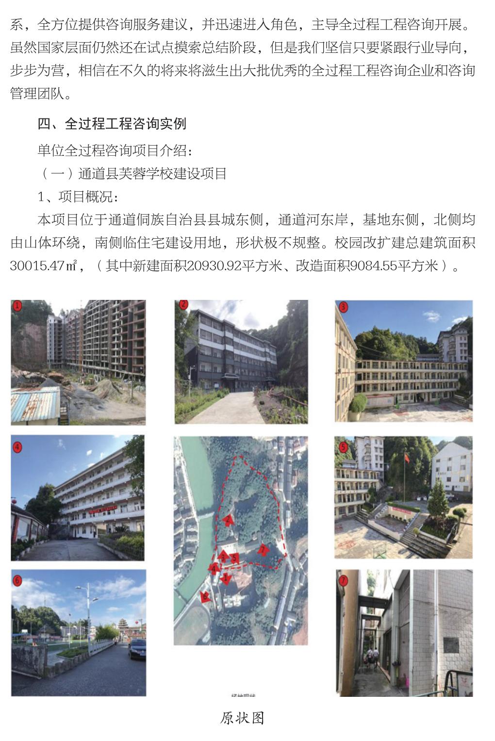 企业发展经验汇编_11.jpg