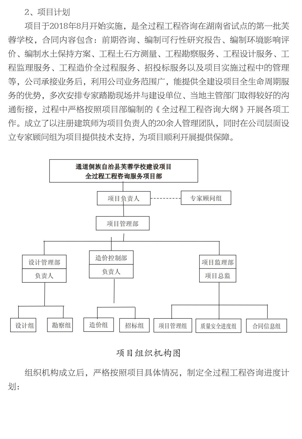 企业发展经验汇编_12.jpg