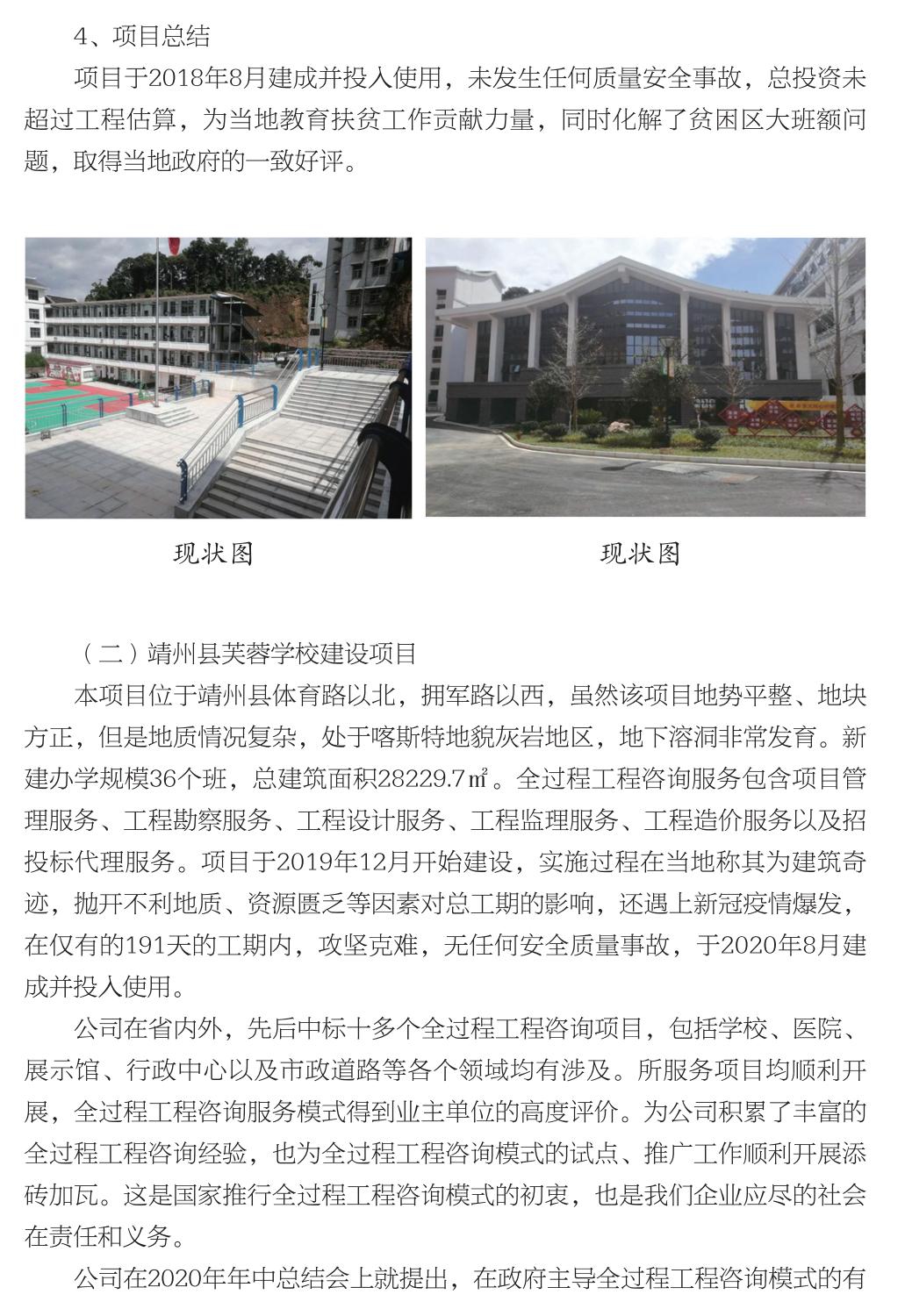 企业发展经验汇编_22.jpg