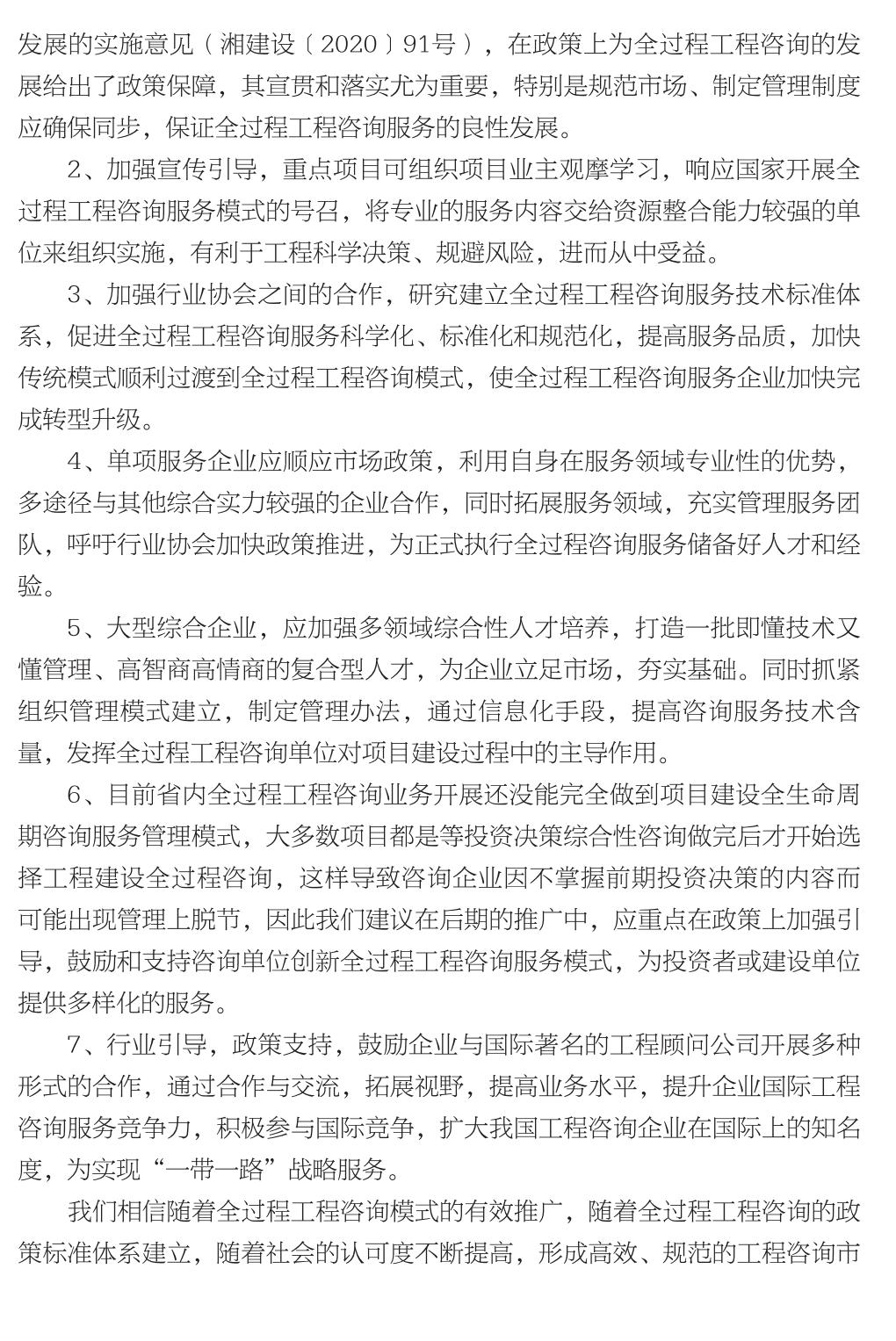 企业发展经验汇编_25.jpg