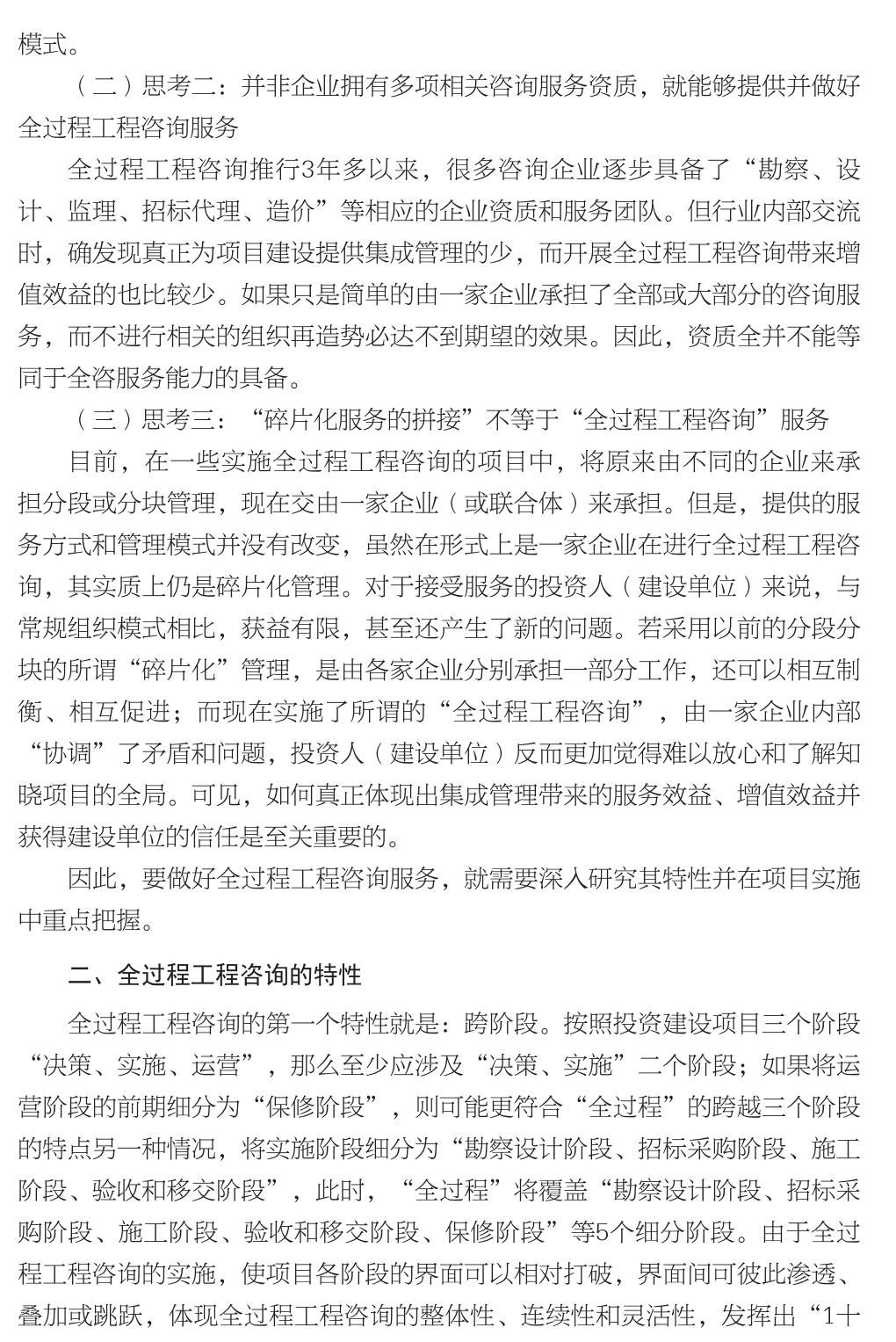 企业发展经验汇编_35.jpg