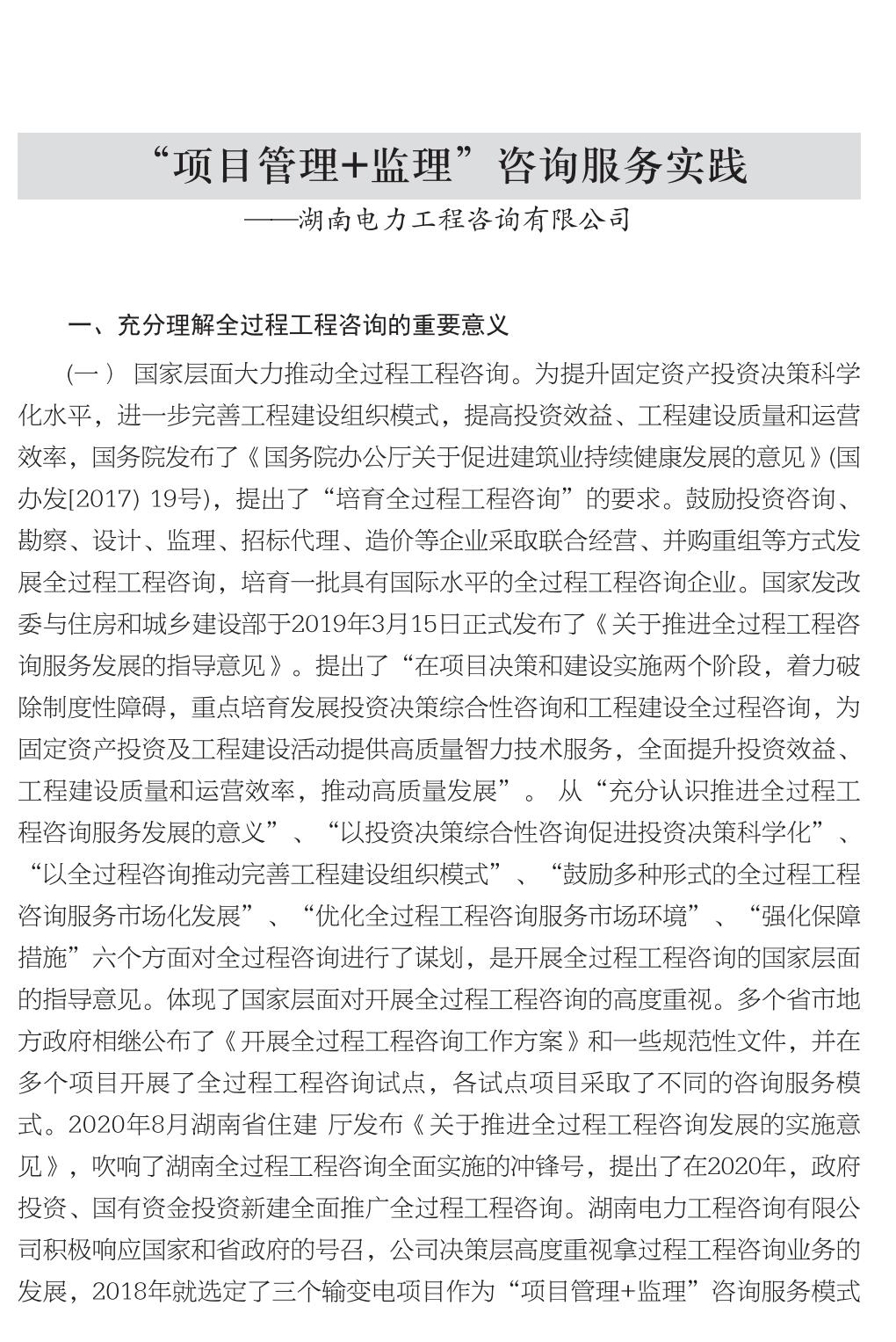 企业发展经验汇编_43.jpg