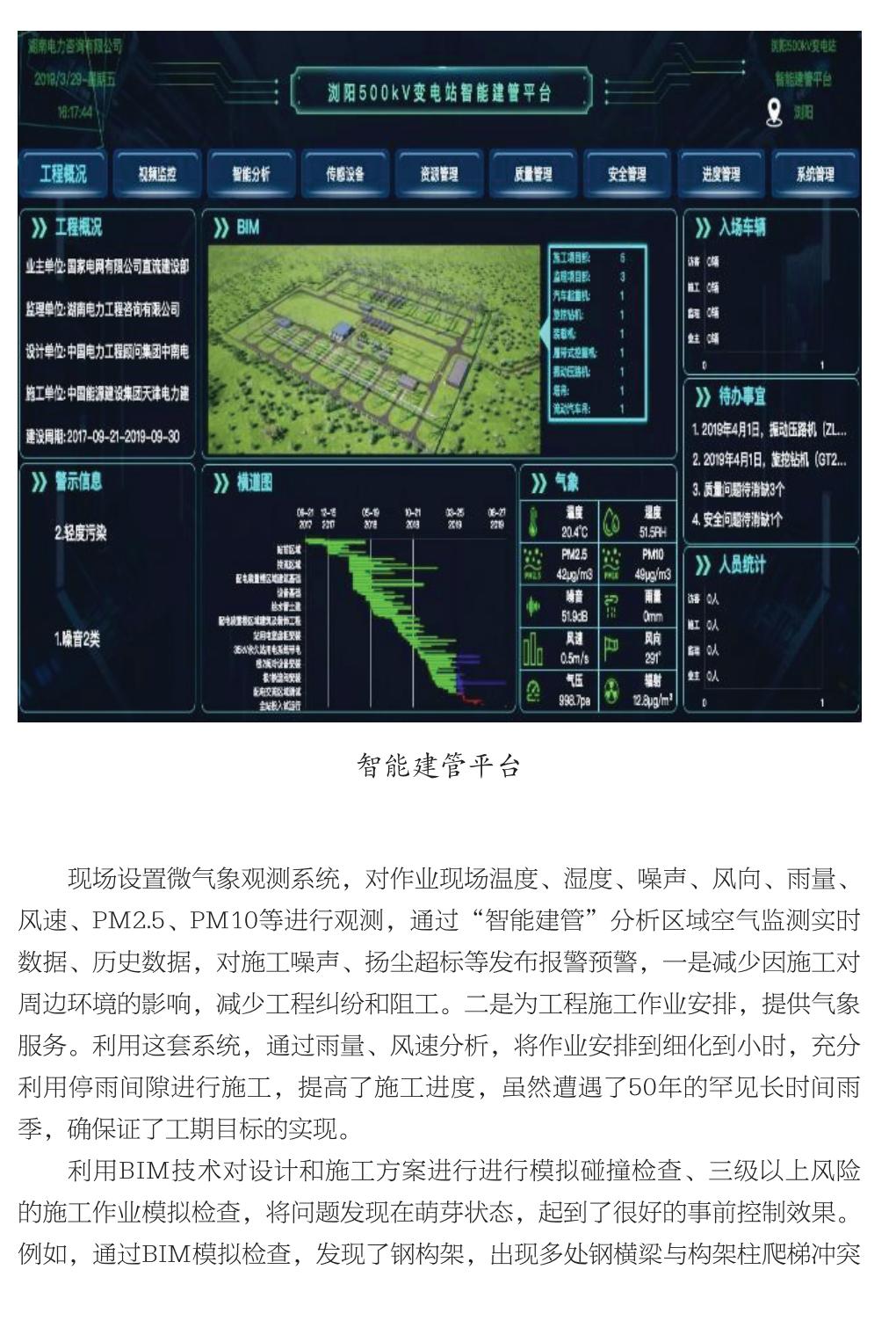 企业发展经验汇编_49.jpg