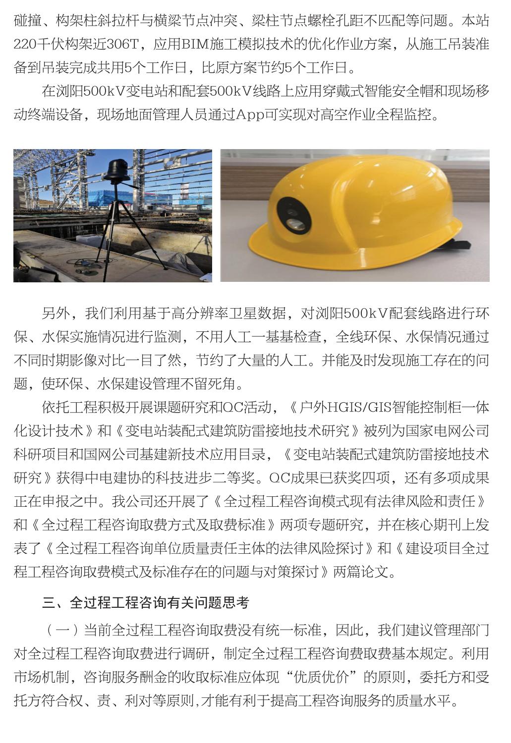 企业发展经验汇编_50.jpg