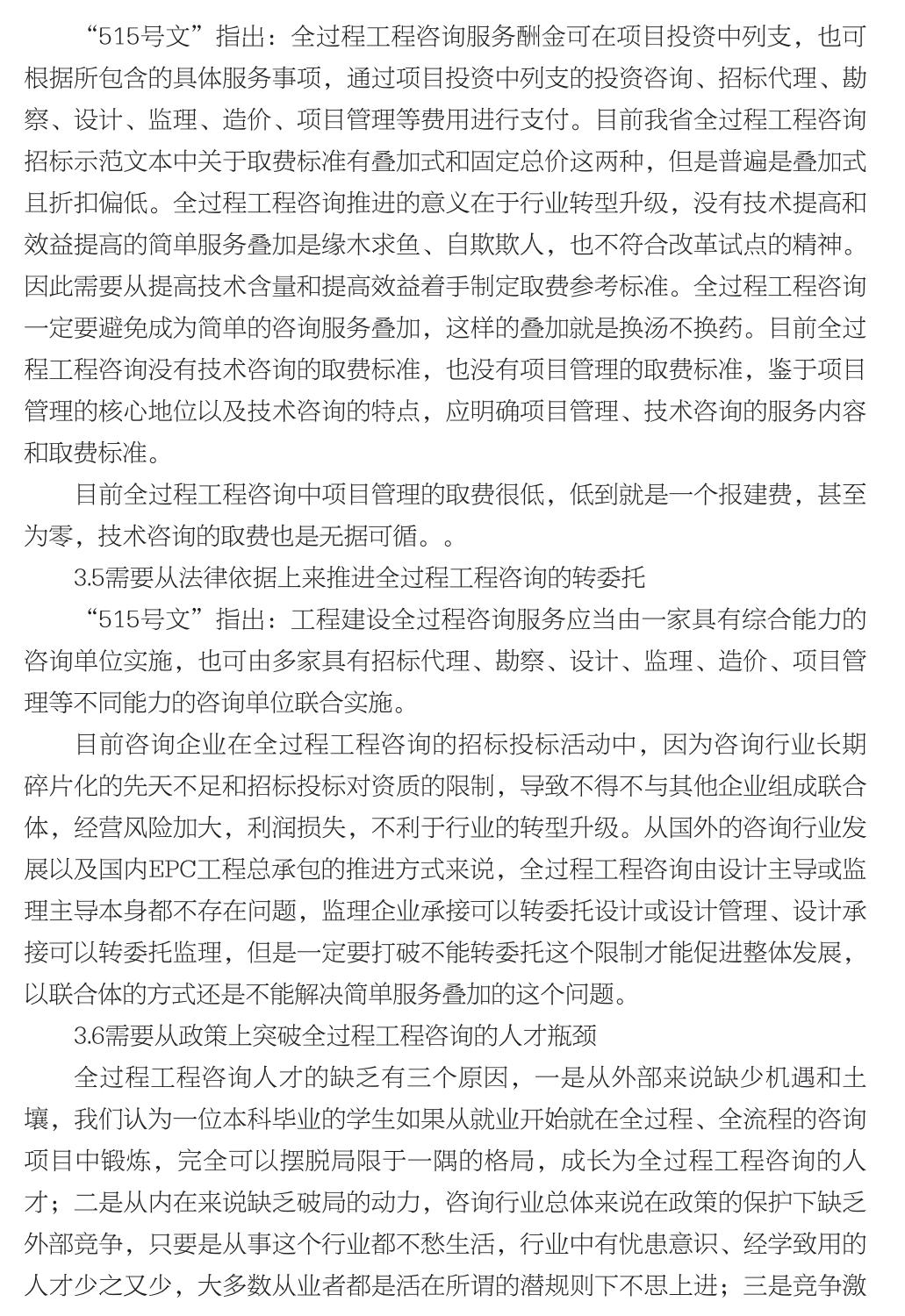 企业发展经验汇编_68.jpg