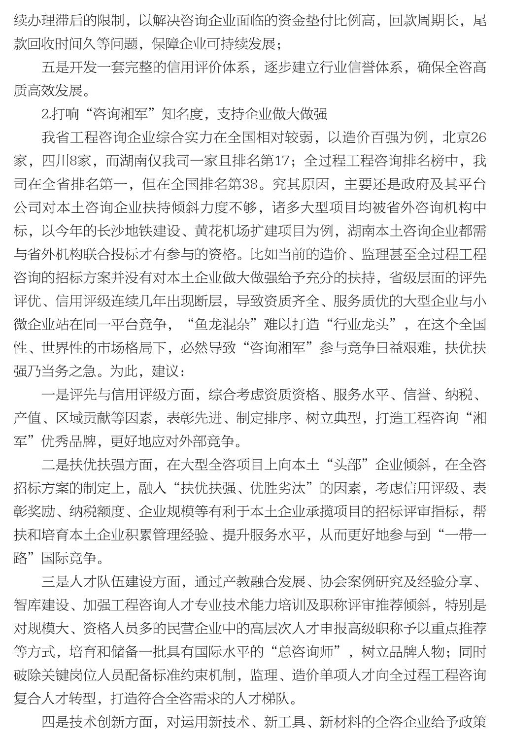 企业发展经验汇编_98.jpg