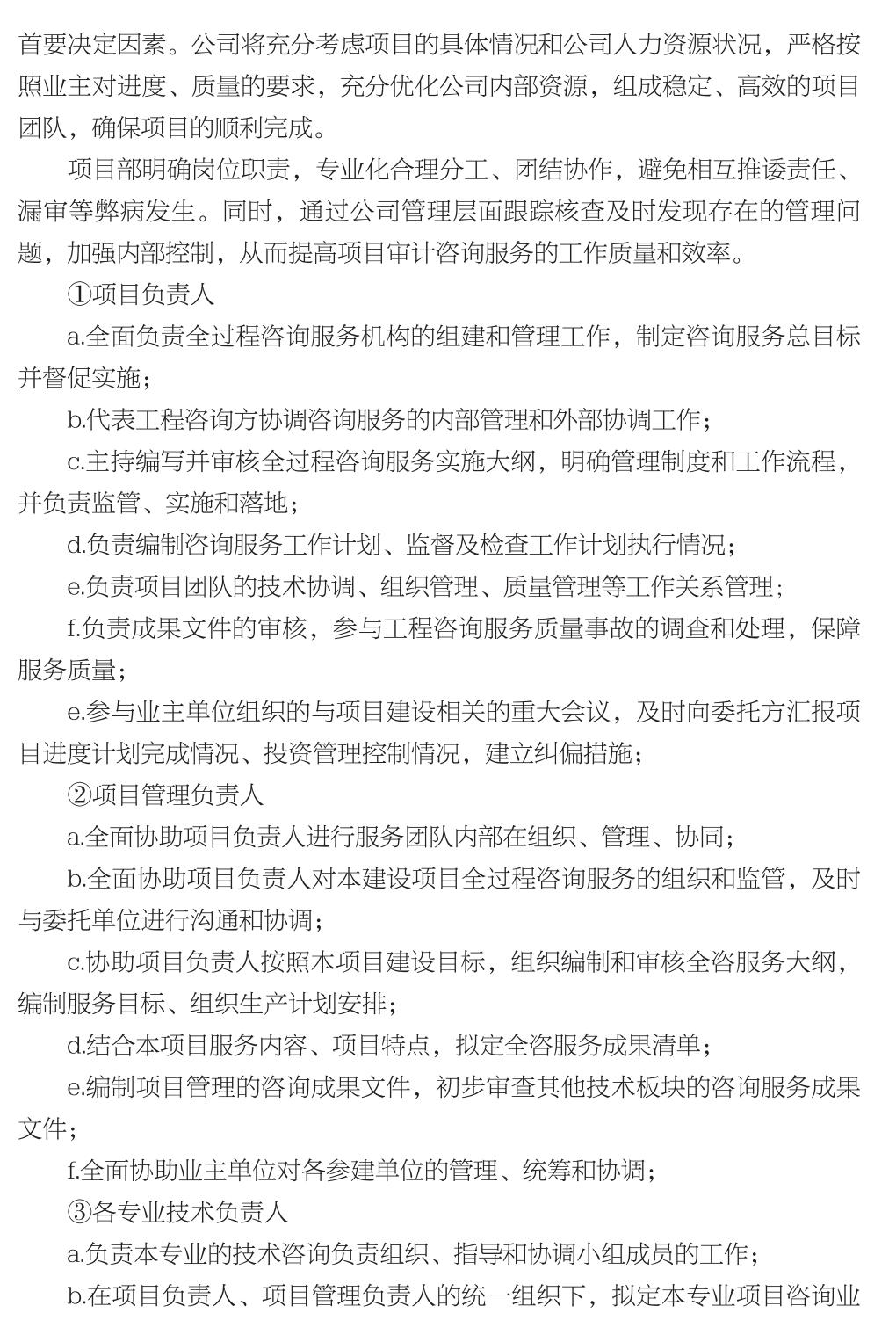 企业发展经验汇编_103.jpg