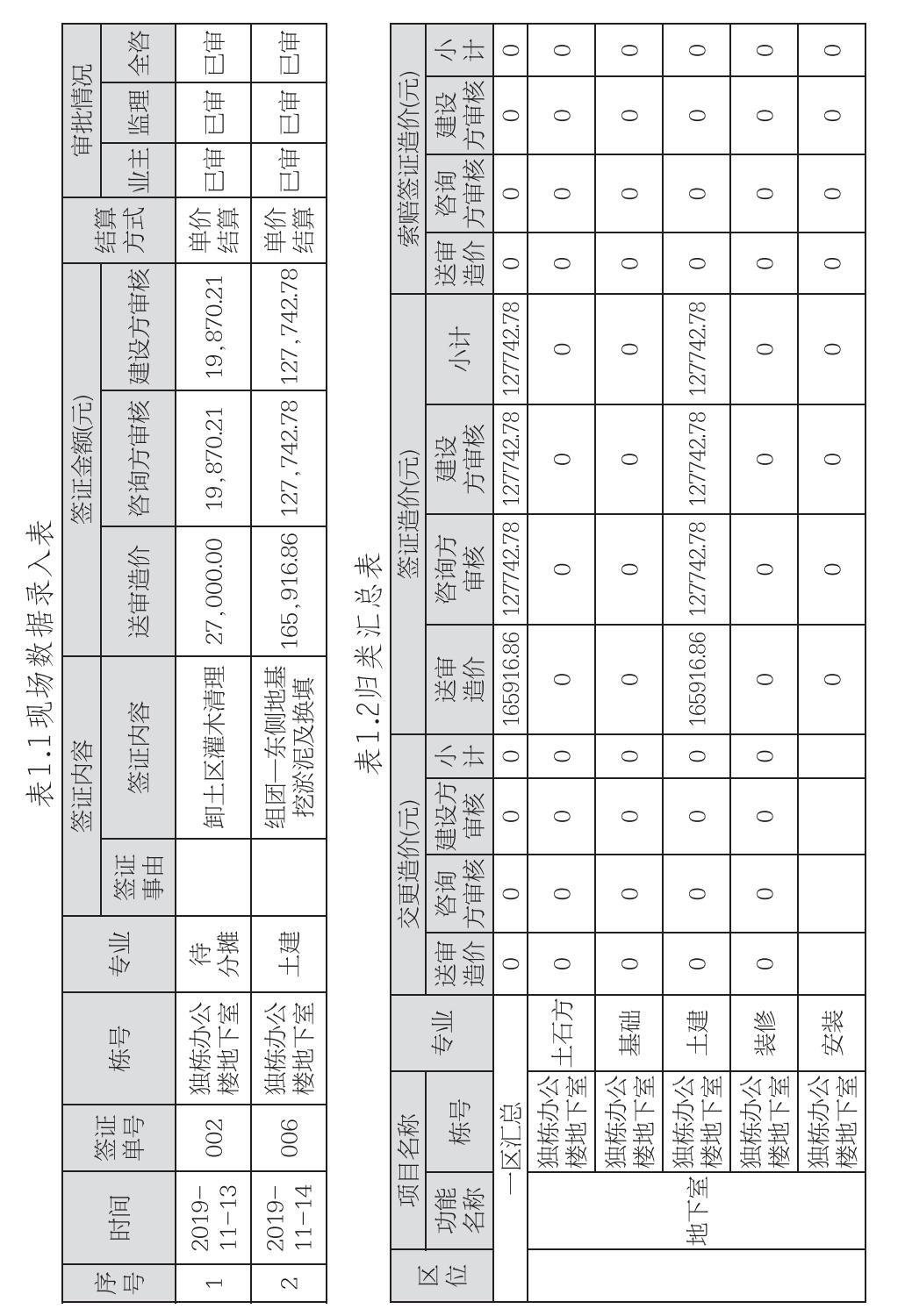 企业发展经验汇编_114.jpg