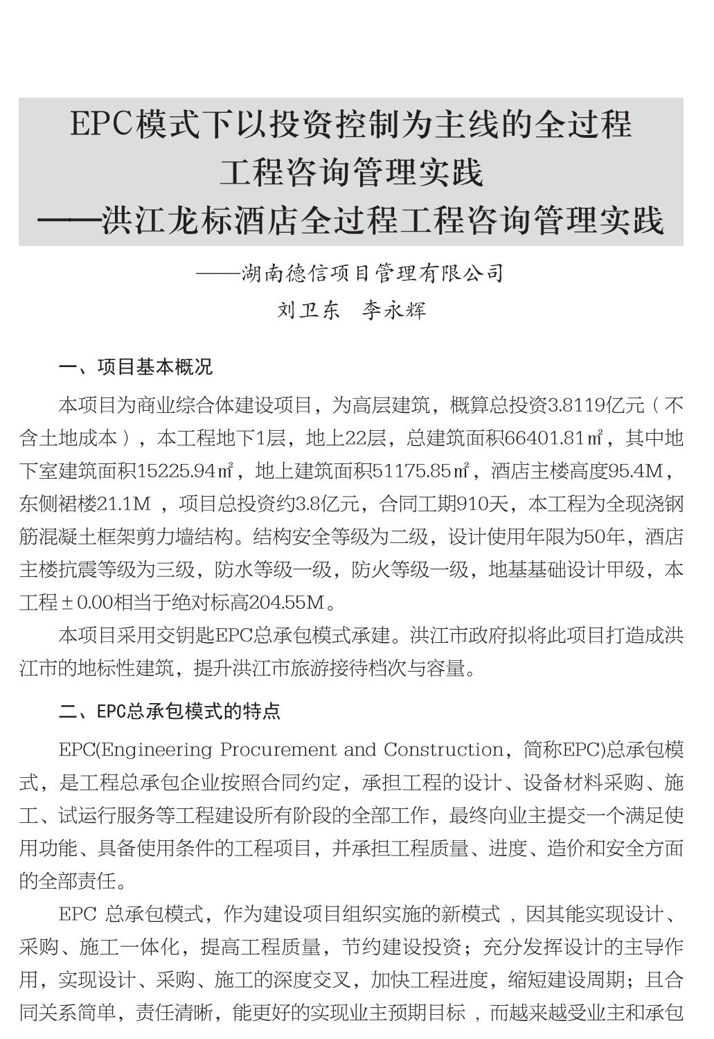 企业发展经验汇编_116.jpg